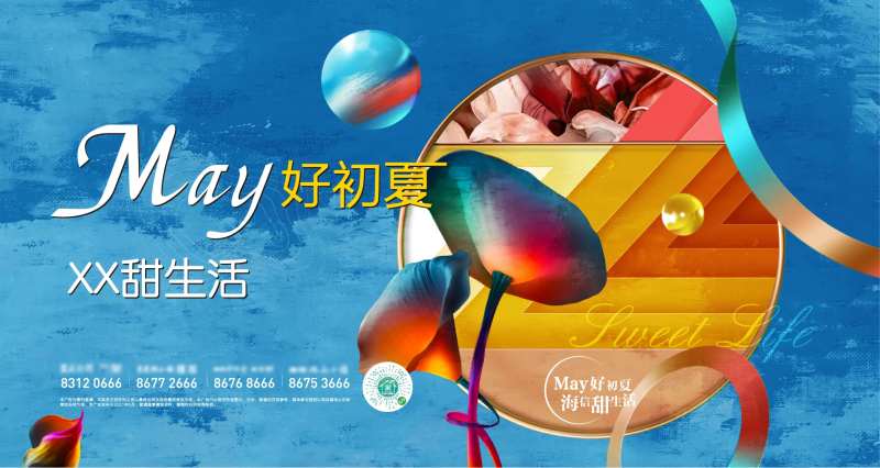 五月主形象-采灵感-cailinggan.com