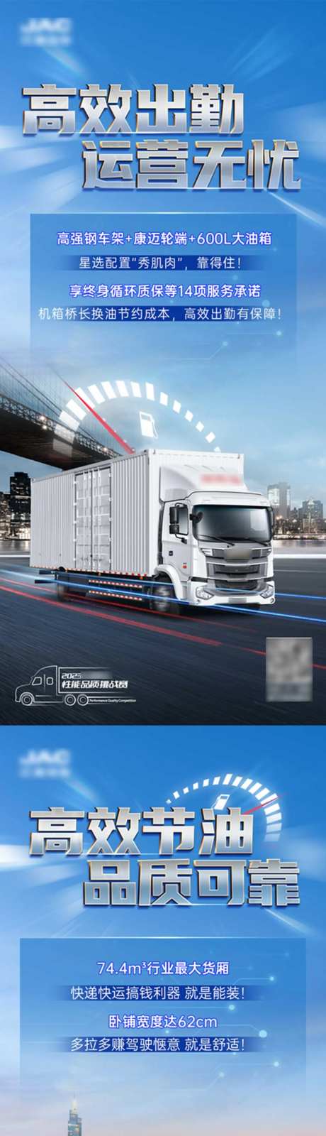 节油赛系列海报-采灵感-https://www.cailinggan.com/