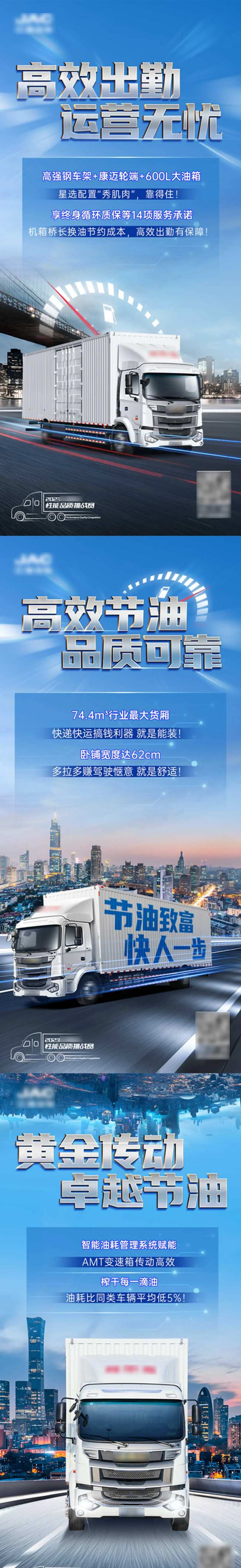 节油赛系列海报-采灵感-cailinggan.com