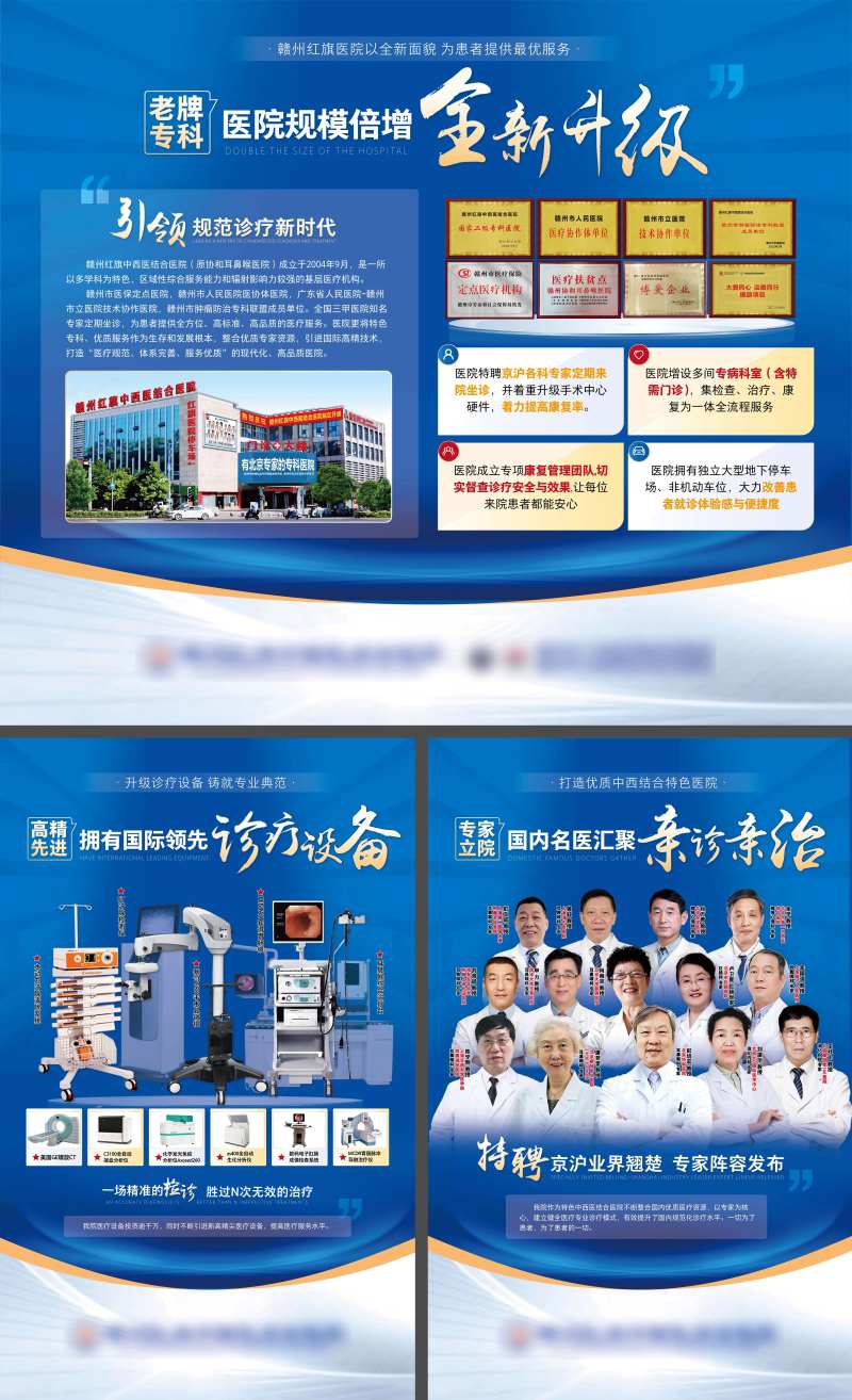 医疗医院简介展板-采灵感-cailinggan.com