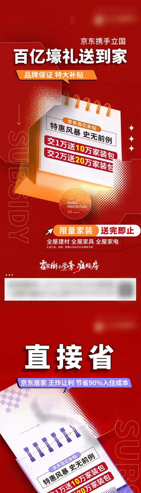 活动画面-采灵感-https://www.cailinggan.com/