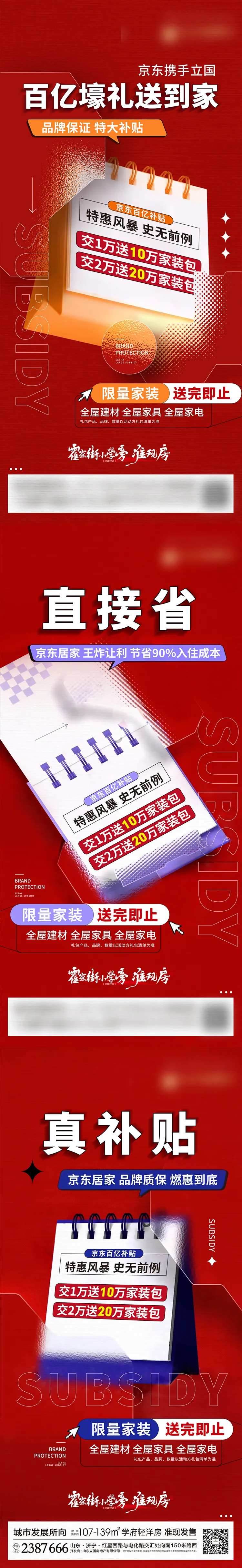 活动画面-采灵感-cailinggan.com