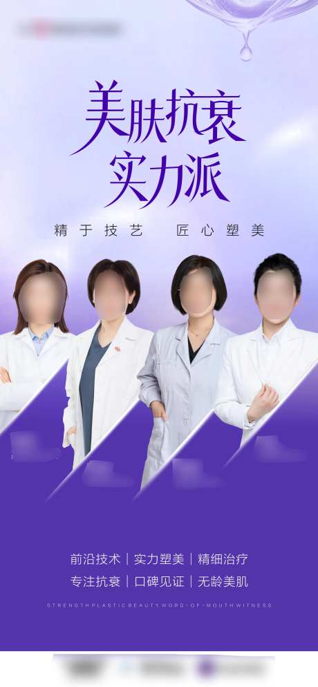 美肤抗衰实力派医生图-采灵感-https://www.cailinggan.com/
