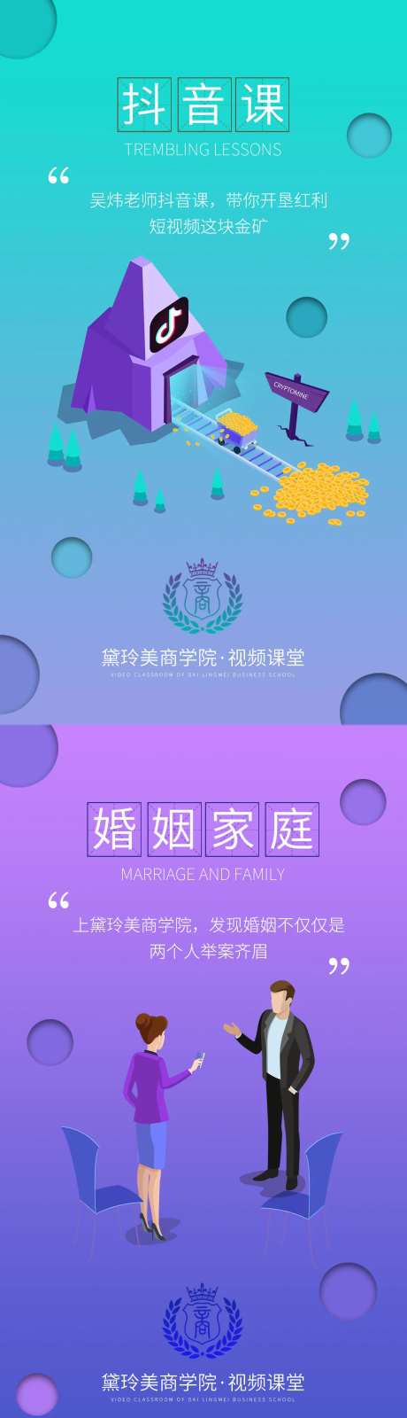 商学院手绘海报·-采灵感-https://www.cailinggan.com/