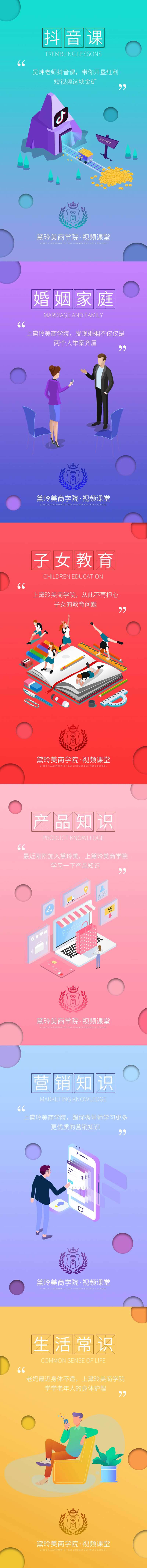 商学院手绘海报·-采灵感-cailinggan.com