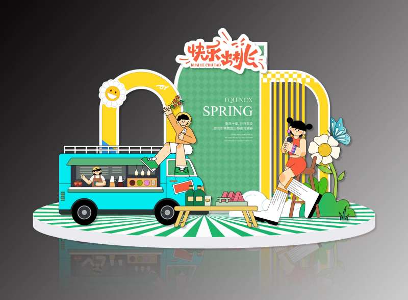 春季活动布置-采灵感-cailinggan.com