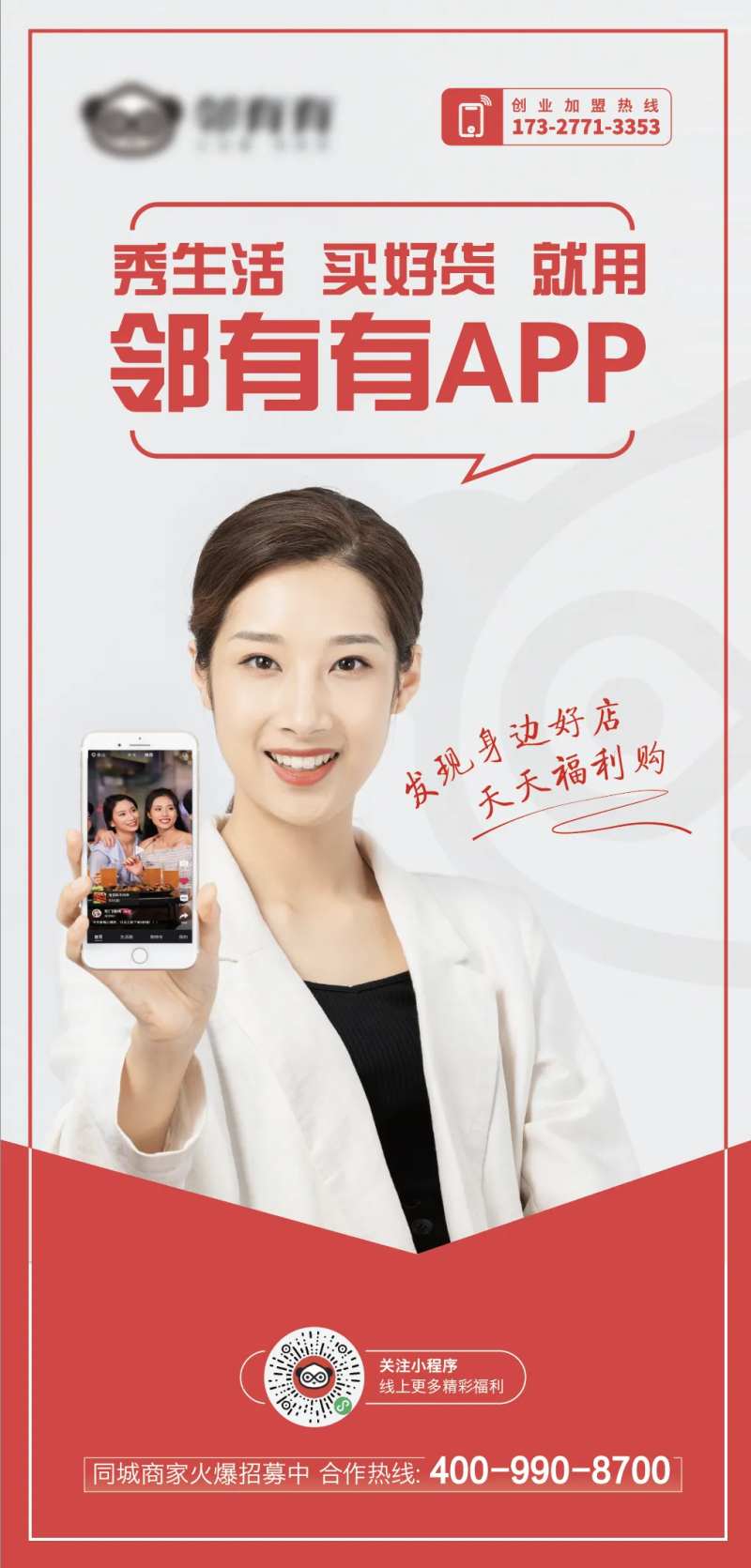 人物手机展示微信海报-采灵感-cailinggan.com
