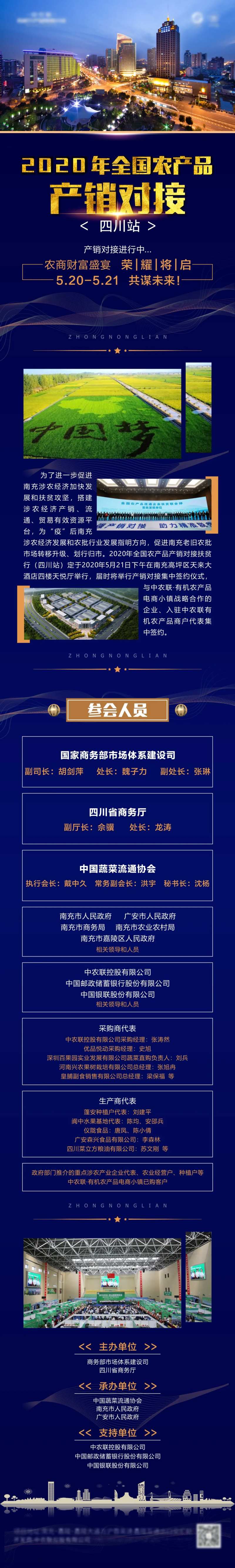 产销对接-采灵感-cailinggan.com