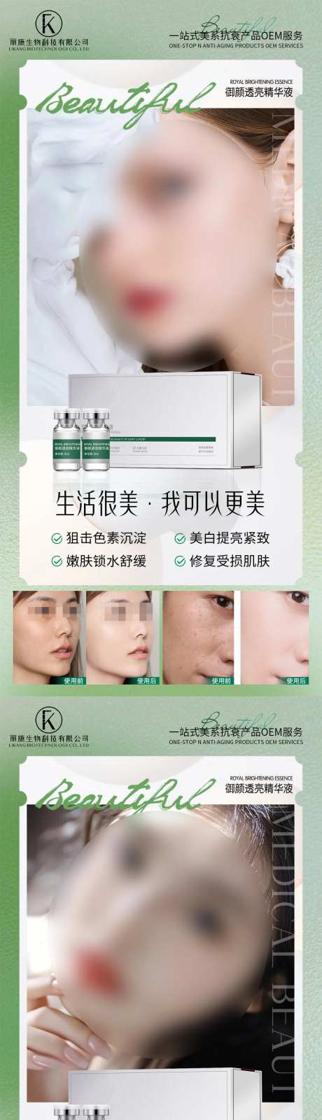 御颜透亮精华液-采灵感-https://www.cailinggan.com/