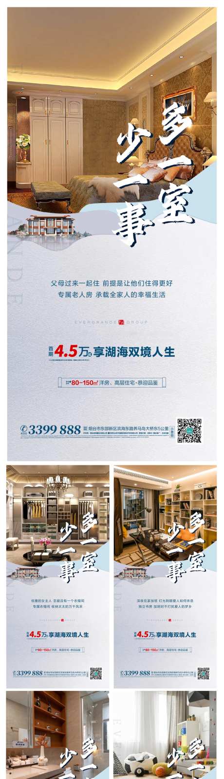 地产三室系列单图-采灵感-https://www.cailinggan.com/