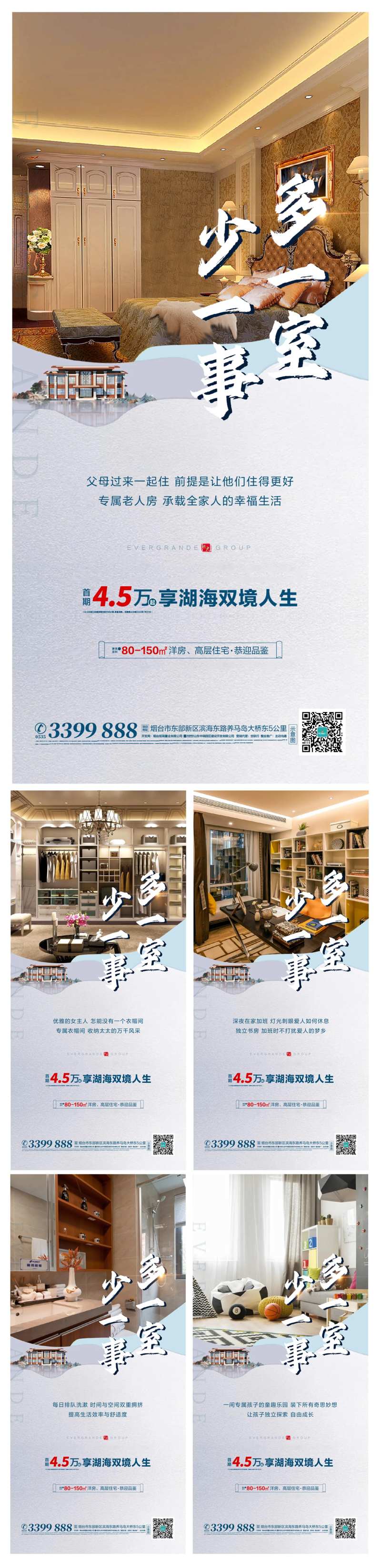 地产三室系列单图-采灵感-cailinggan.com