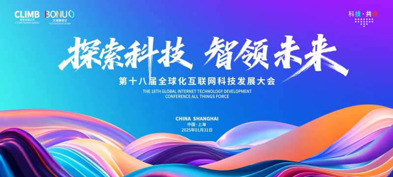 炫彩渐变主KV会议主画面科技背景-采灵感-cailinggan.com