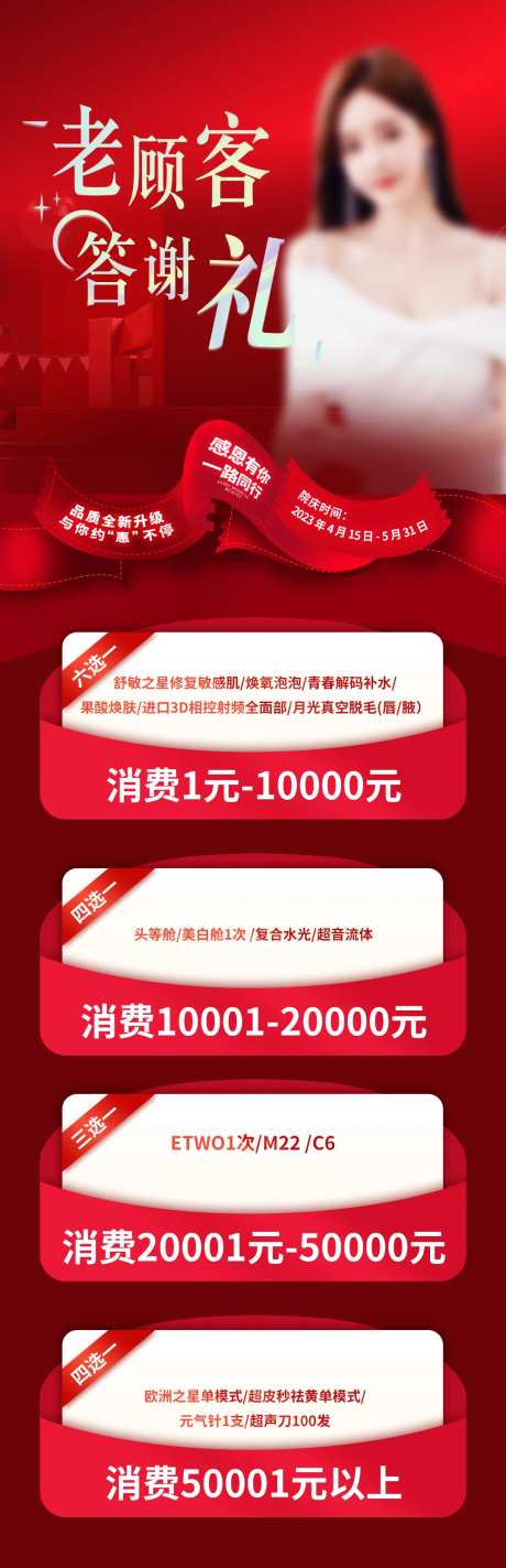 答谢礼-采灵感-https://www.cailinggan.com/