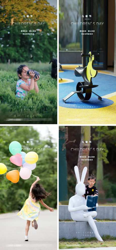 六一儿童节地产海报-采灵感-https://www.cailinggan.com/