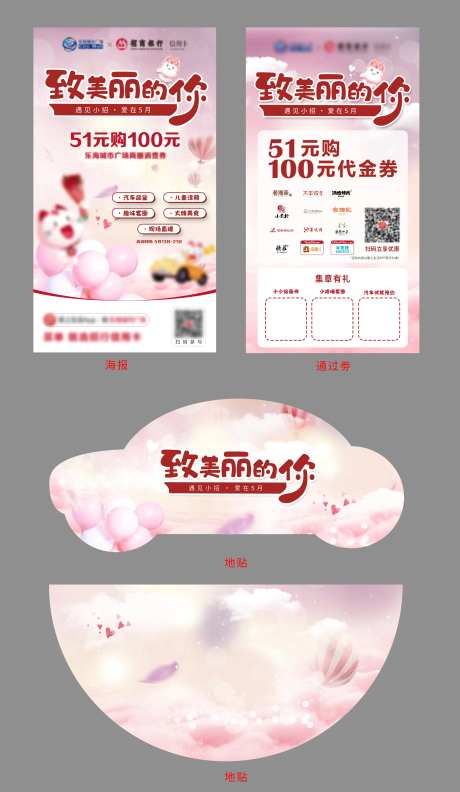 母亲节活动延展物料-采灵感-https://www.cailinggan.com/