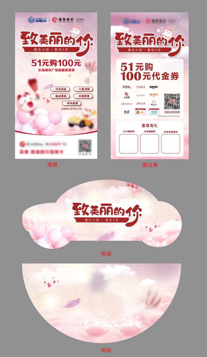 母亲节活动延展物料-采灵感-cailinggan.com