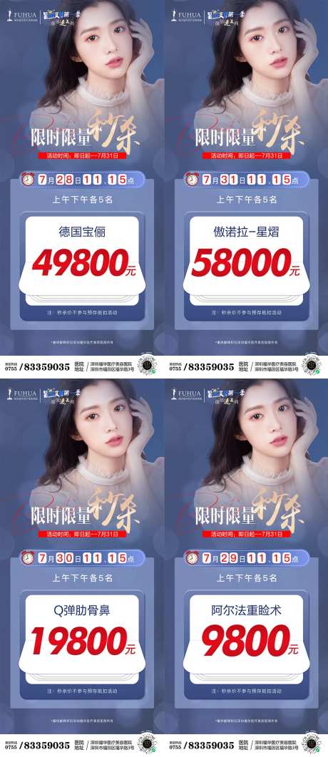 医美活动限时限量秒杀-采灵感-https://www.cailinggan.com/
