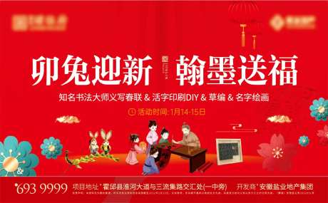 地产中式送对联活动主画面背景板-采灵感-https://www.cailinggan.com/