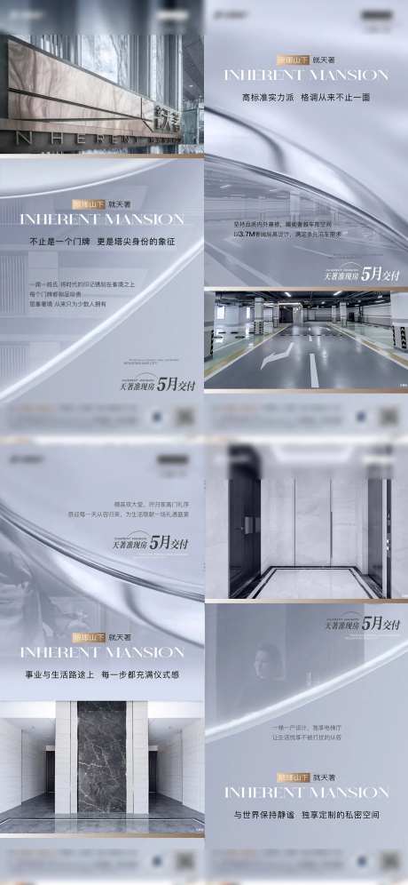主城心价值点海报-采灵感-https://www.cailinggan.com/