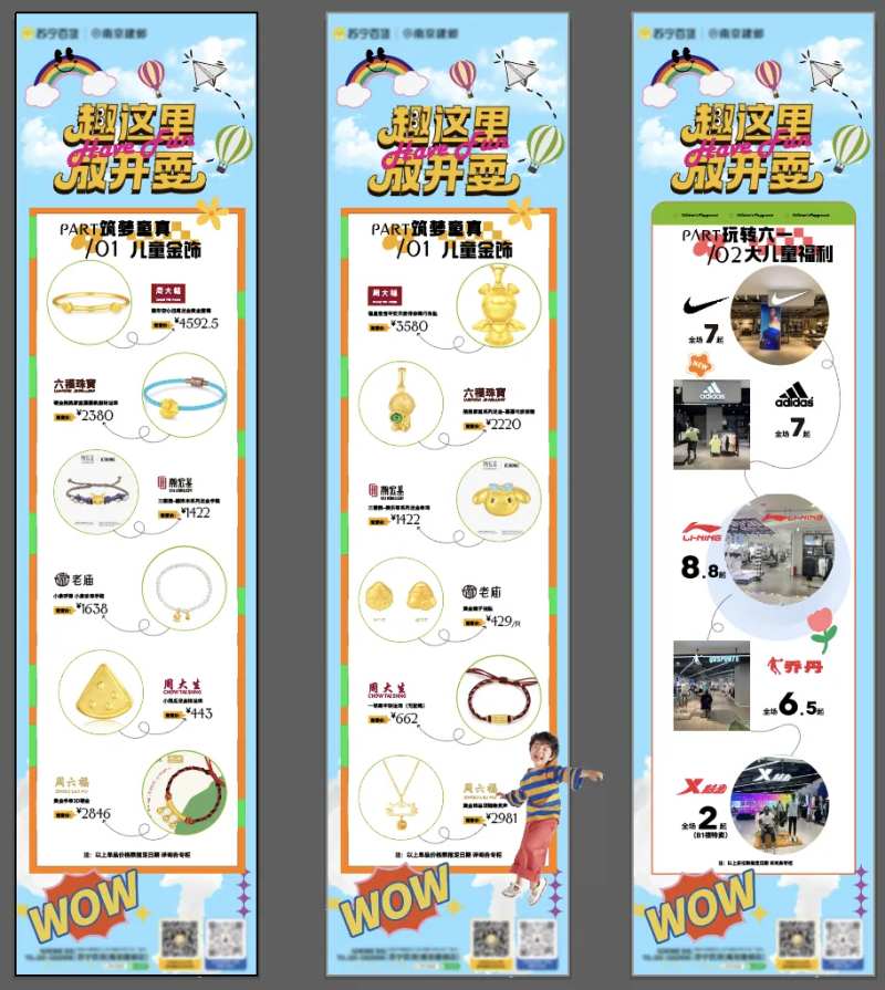 单品长图-采灵感-cailinggan.com