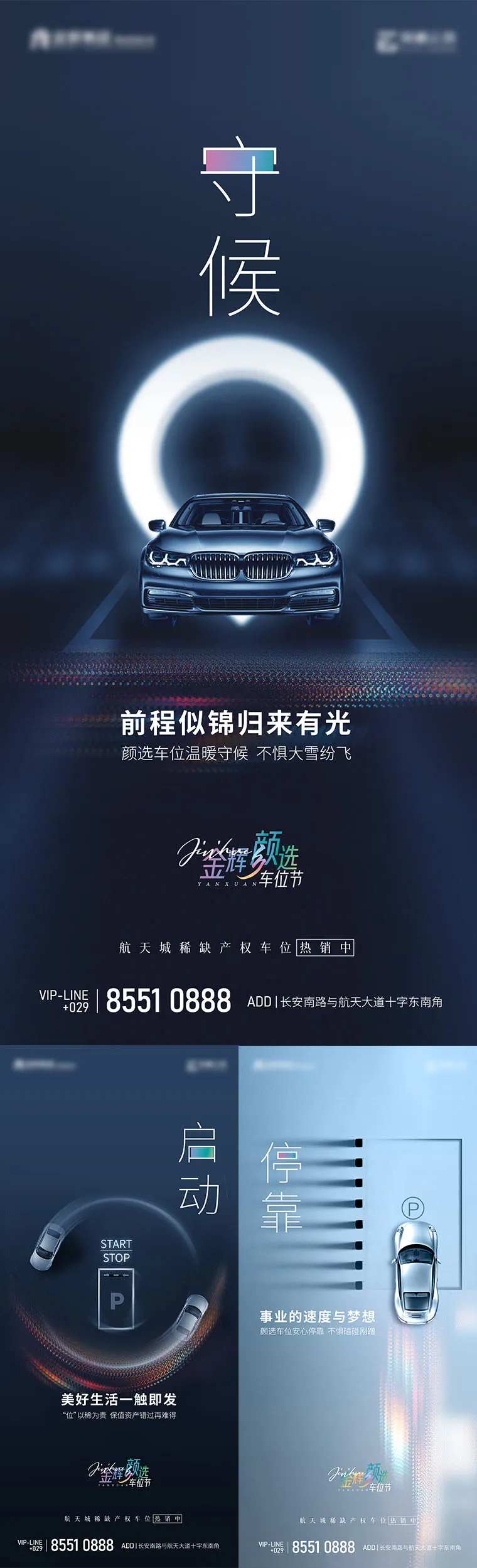地产车位系列单图-采灵感-cailinggan.com