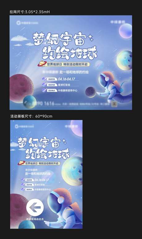 星球彩绘活动-采灵感-https://www.cailinggan.com/