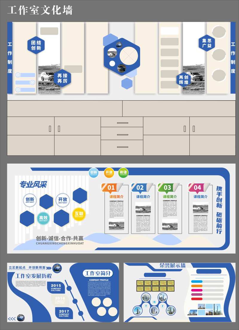 莫兰迪色工作室文化墙背景板-采灵感-cailinggan.com