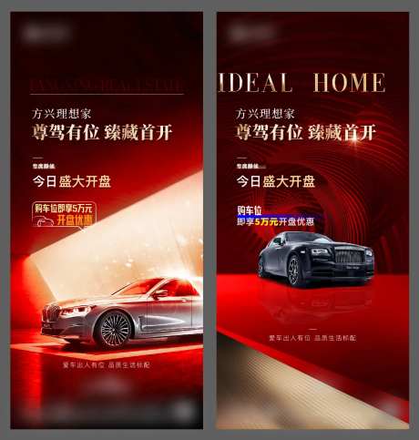 车位开盘-采灵感-https://www.cailinggan.com/