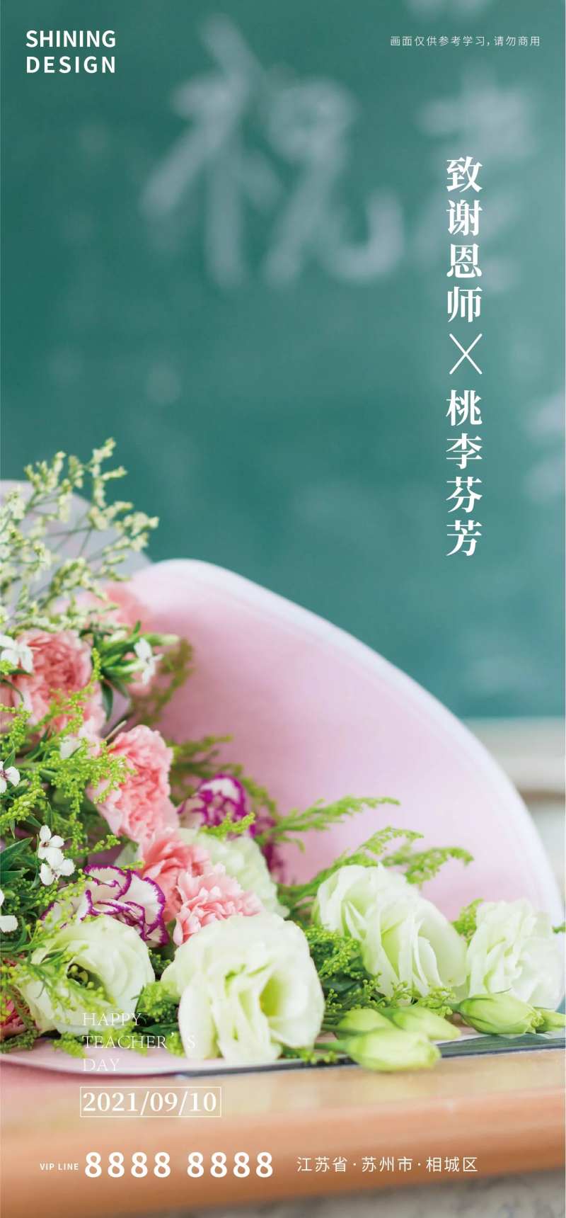 致谢恩师-采灵感-cailinggan.com