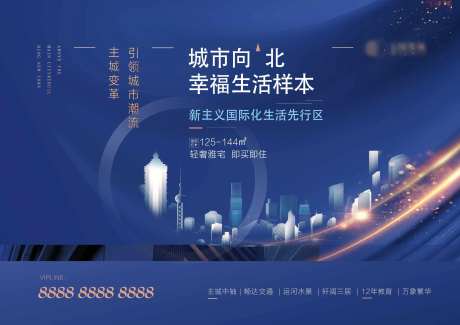 地产中心形象海报展板-采灵感-https://www.cailinggan.com/