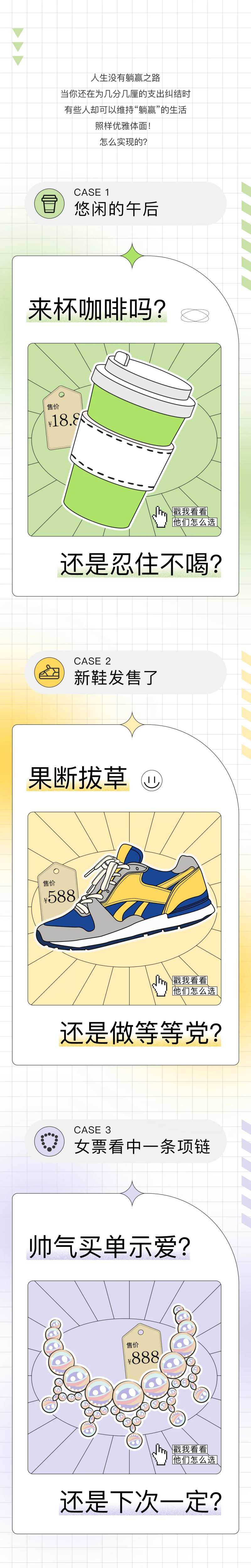 点击互动推文-采灵感-cailinggan.com