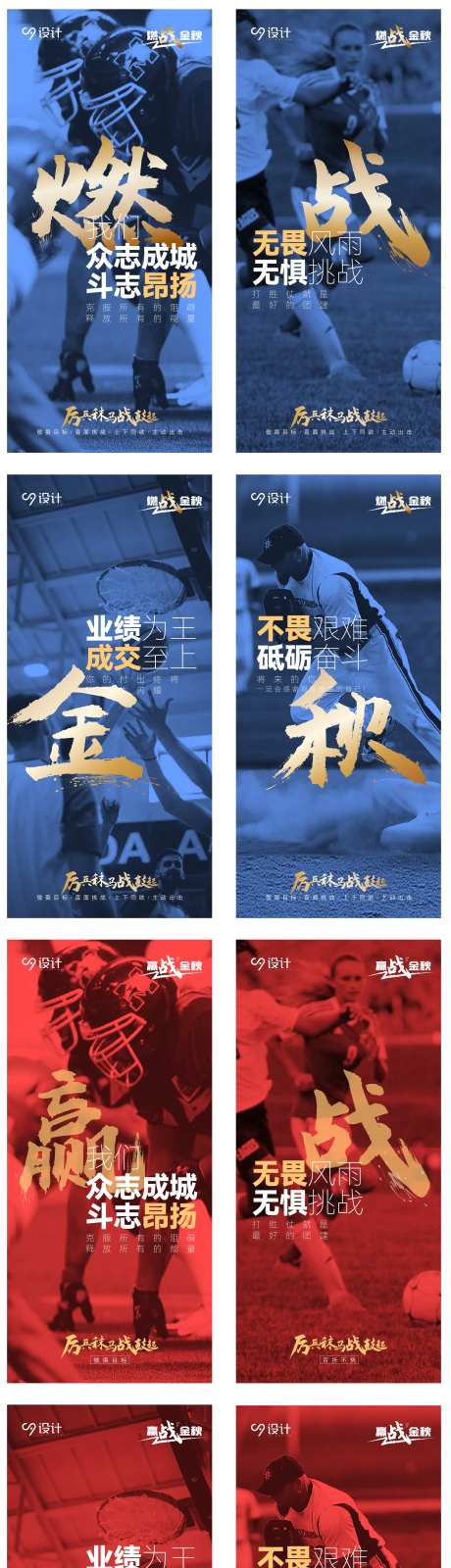 燃战鸡血营销海报-采灵感-https://www.cailinggan.com/
