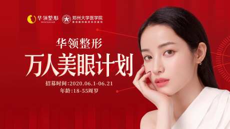 医美美眼计划-采灵感-https://www.cailinggan.com/