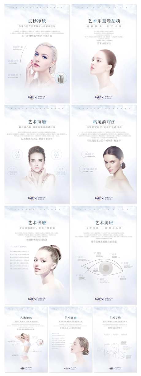 医美项目V胸鼻雕净肤美体美眼面雕线雕-采灵感-https://www.cailinggan.com/