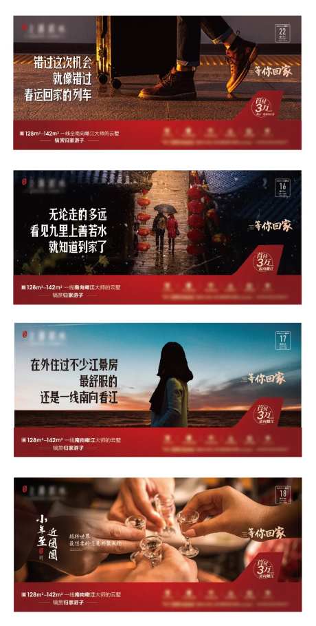 返乡春运置业小年-采灵感-https://www.cailinggan.com/