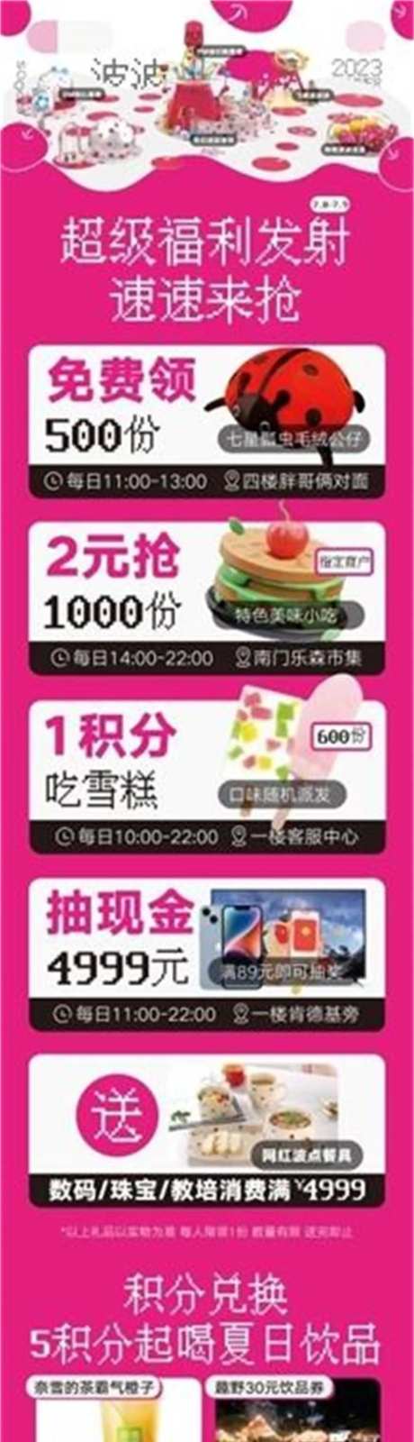暑期商业促销长图-采灵感-https://www.cailinggan.com/