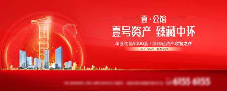 地产公寓LOFT综合体海报展板-采灵感-https://www.cailinggan.com/