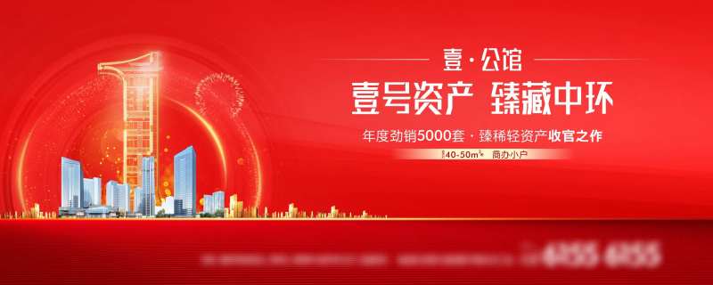 地产公寓LOFT综合体海报展板-采灵感-cailinggan.com