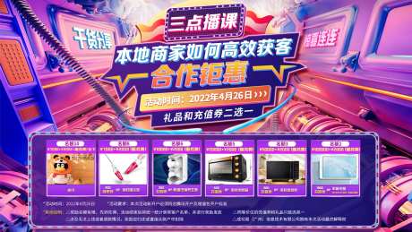 电商促销狂欢节海报-采灵感-https://www.cailinggan.com/