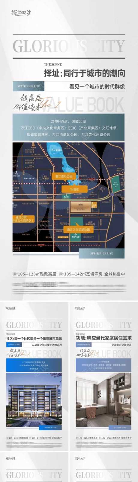 地产报刊大字报价值点系列海报-采灵感-https://www.cailinggan.com/