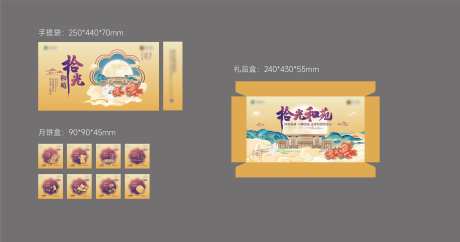 中秋月饼盒包装-采灵感-https://www.cailinggan.com/