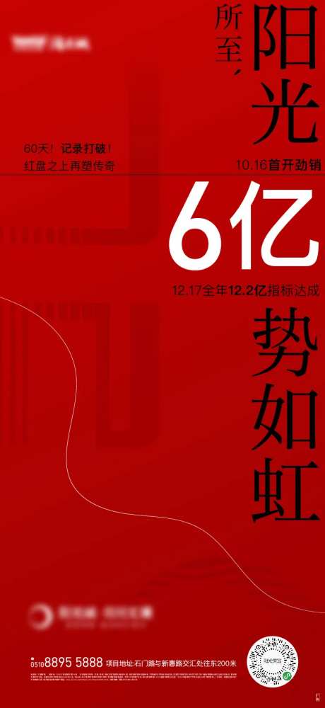 房地产人气数据海报-采灵感-https://www.cailinggan.com/