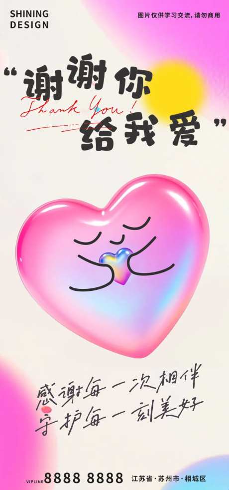 感恩节鎏金镭射爱心海报-采灵感-https://www.cailinggan.com/