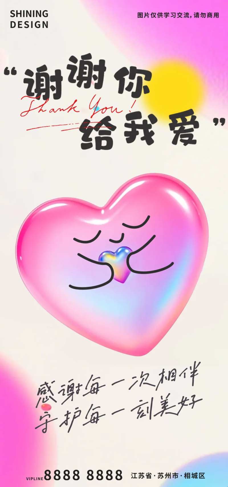 感恩节鎏金镭射爱心海报-采灵感-cailinggan.com