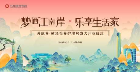 养老院主视觉-采灵感-https://www.cailinggan.com/