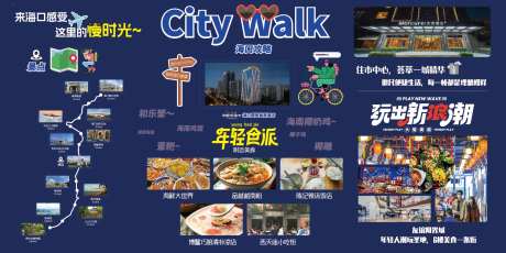 酒店吃喝玩乐TK板-采灵感-https://www.cailinggan.com/