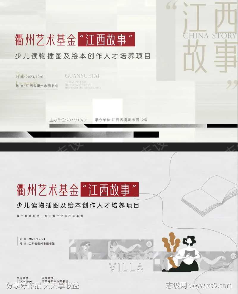 艺术感画展主画面-采灵感-cailinggan.com