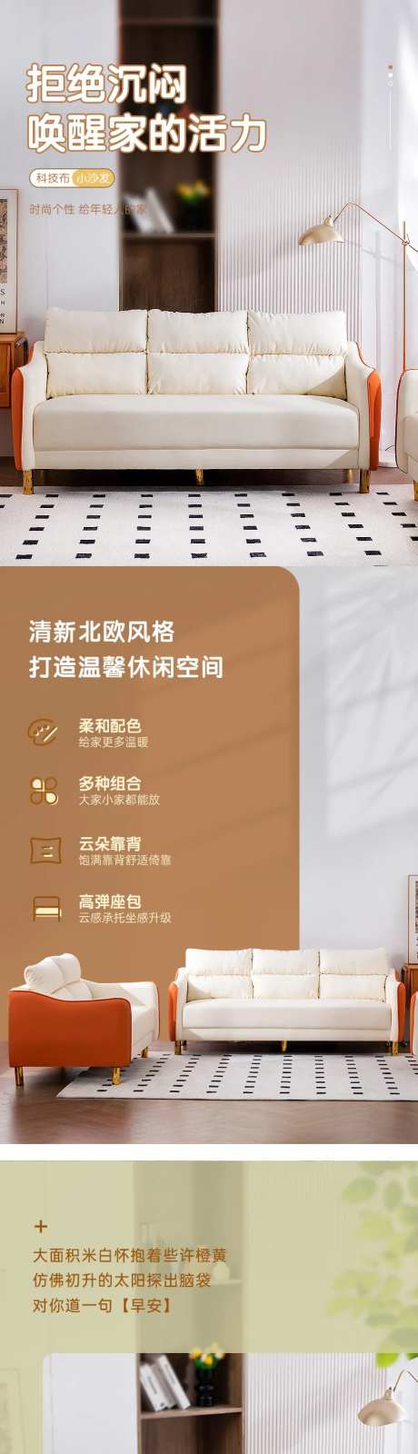 轻奢简约小户型沙发椅详情页-采灵感-https://www.cailinggan.com/