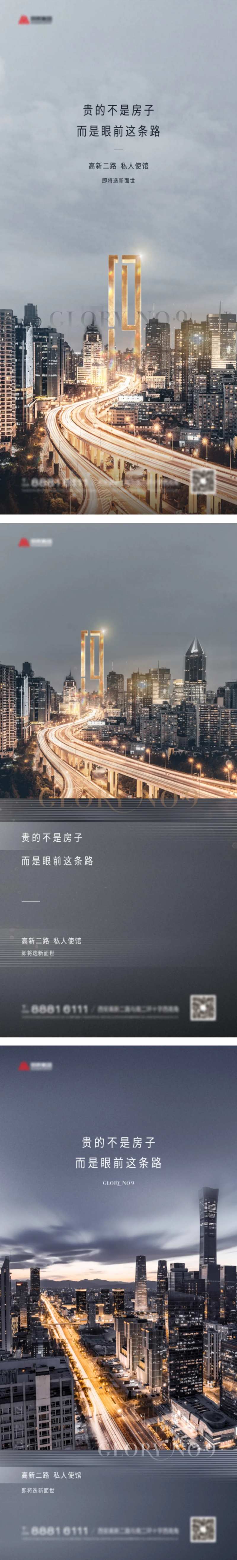 地产价值微信城市高级灰系列-采灵感-cailinggan.com
