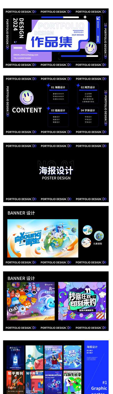 暗色系电商设计作品集PPT-采灵感-https://www.cailinggan.com/